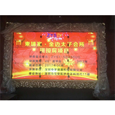 中宇視通拼接屏助力柬埔寨太子集團(tuán)太子會所！